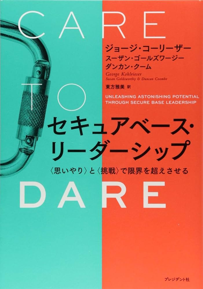 Do Good Well - リーダーシップと社会的イノベーション 謙虚なリーダーシップ――1人のリーダーに依存しない組織をつくる